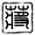 fnaf online game Faktanya, Qinhui dan Siyang awalnya ingin membersihkan tuan tua dari keluarga Fu dan tuan tua dari keluarga Suo.